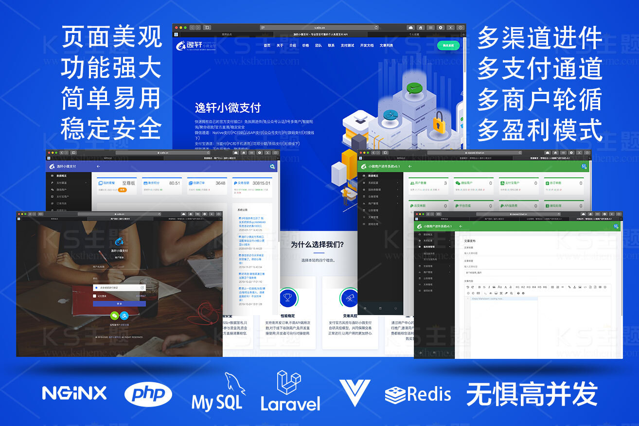 逸轩小微支付系统源码全开源版 支持二次开发 [更至v5.2]-找游网