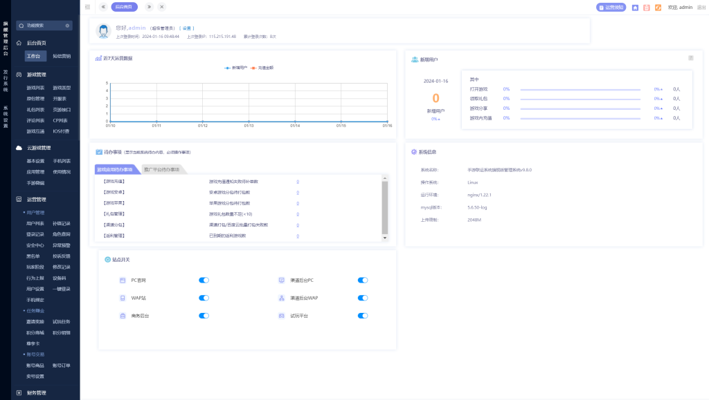 47.102.221.241_85_admin_index_index.html#