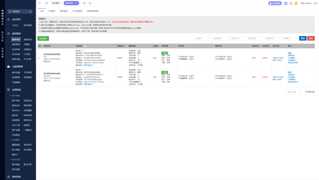 47.102.221.241_85_admin_index_index.html#2