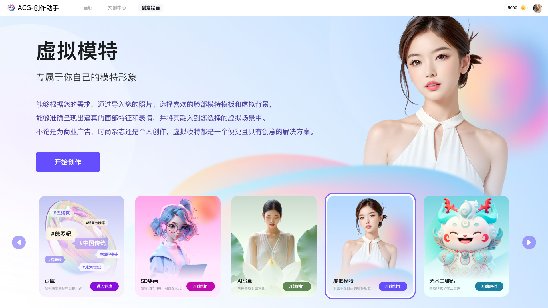 ACGAI创作系统-找游网