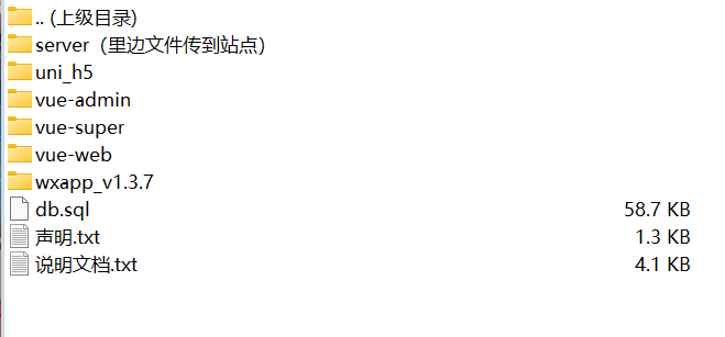 小狐ChatGPT付费创作V2.4.7全开源版 (vue全开源+h5端+小程序)-找游网