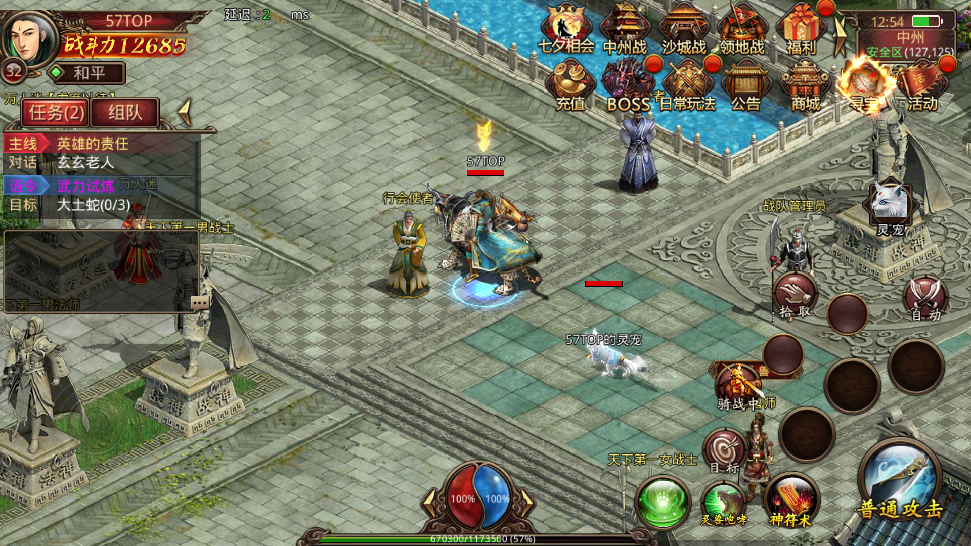 灵宠传世、战旗、法宝 、盾牌 、骑战、灵宠  前后端-找游网