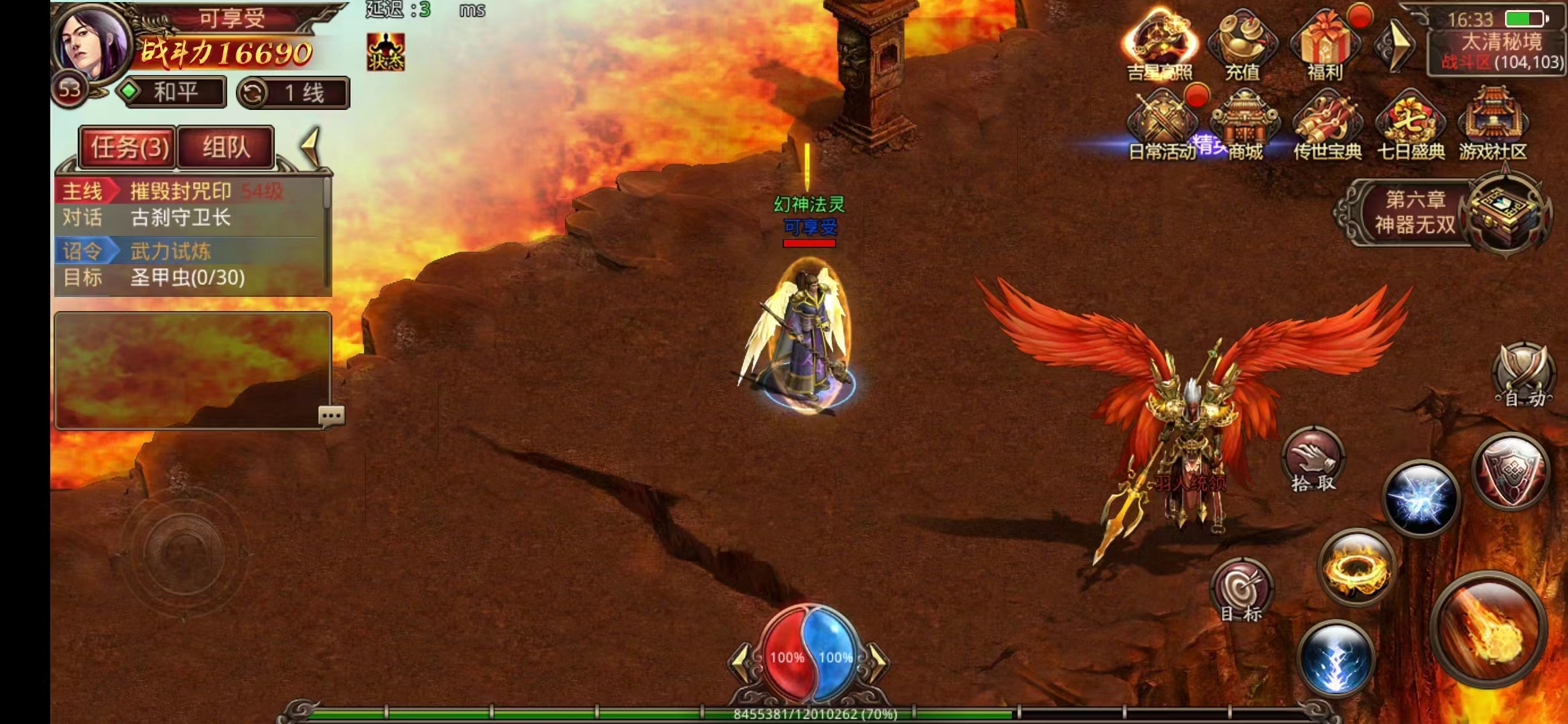 传世经典手游 linux 后端+安卓苹果  元神 盾牌 骑战...带教程-找游网