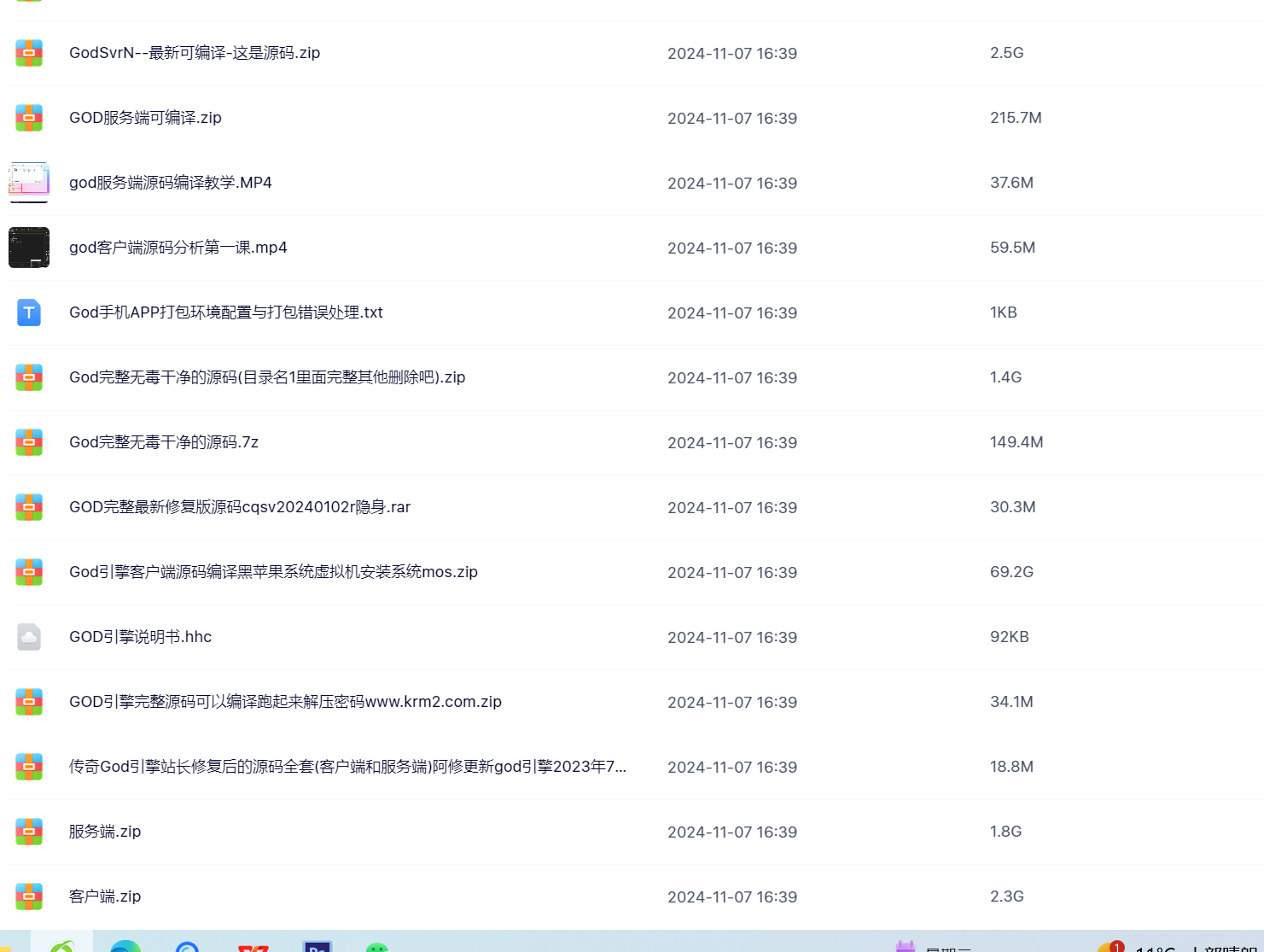价值5000的2024年GOD全套源码各种本版汇集-找游网